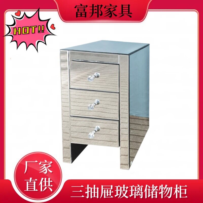 欧式镜面玻璃三抽屉床头柜