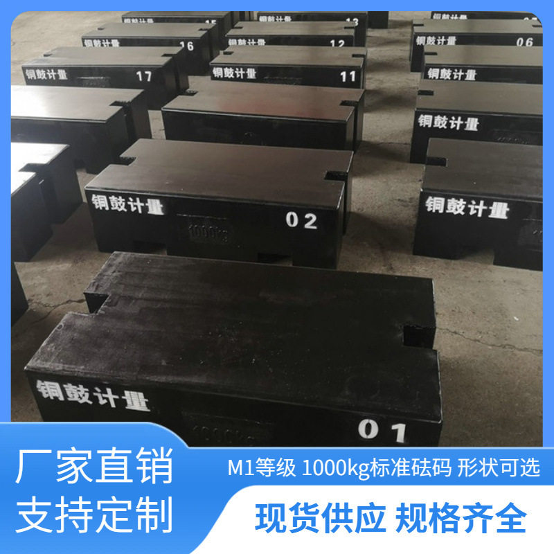 工厂校磅用单个1吨标准砝码起重机2000kg配重块M1级锁型砝码