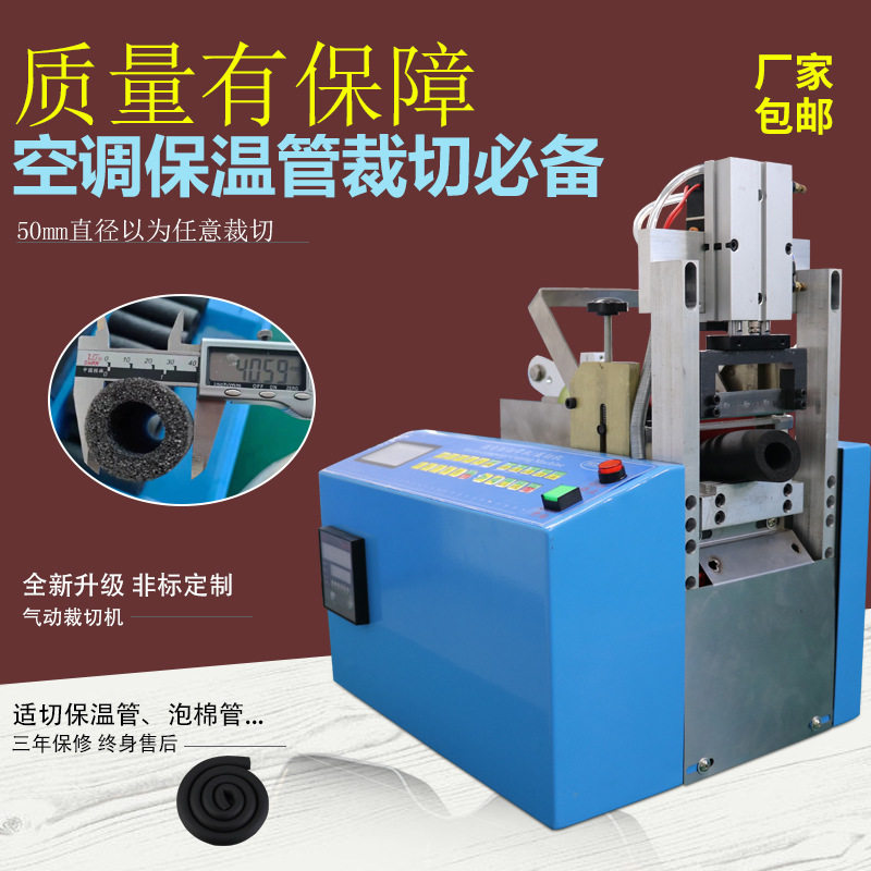 全自动数控泡棉PVC管裁切机