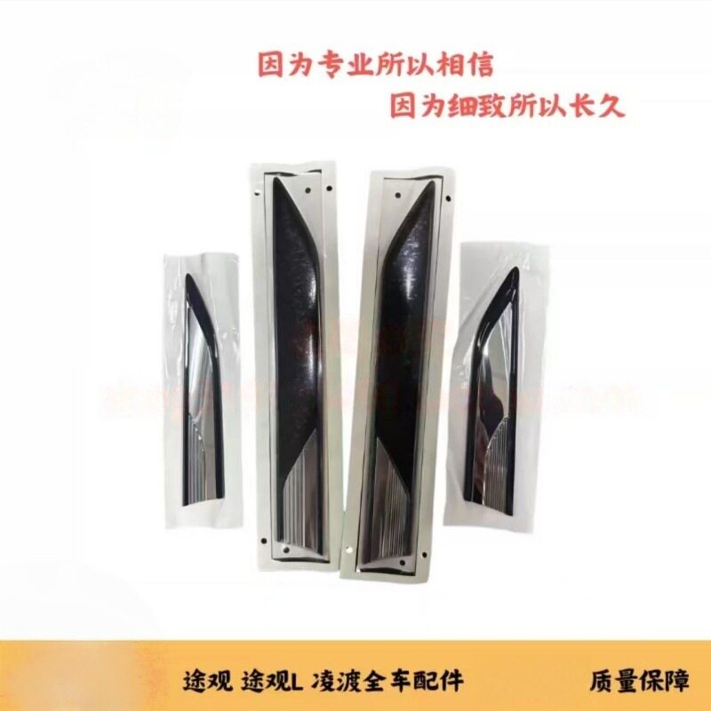 21-23款途观L叶子板侧标