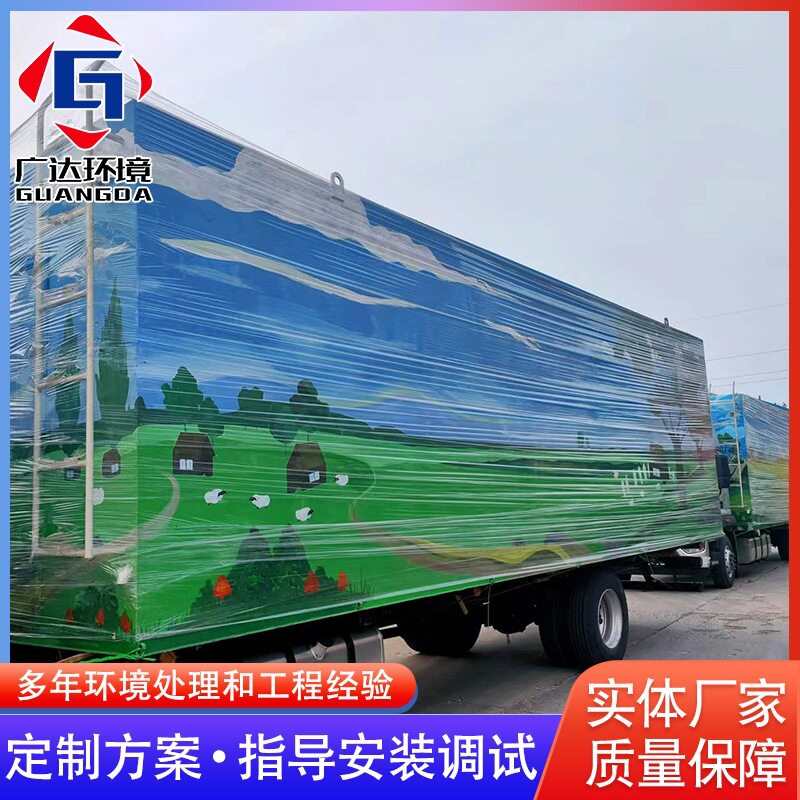 海产洗车地埋一体化污水处理设备