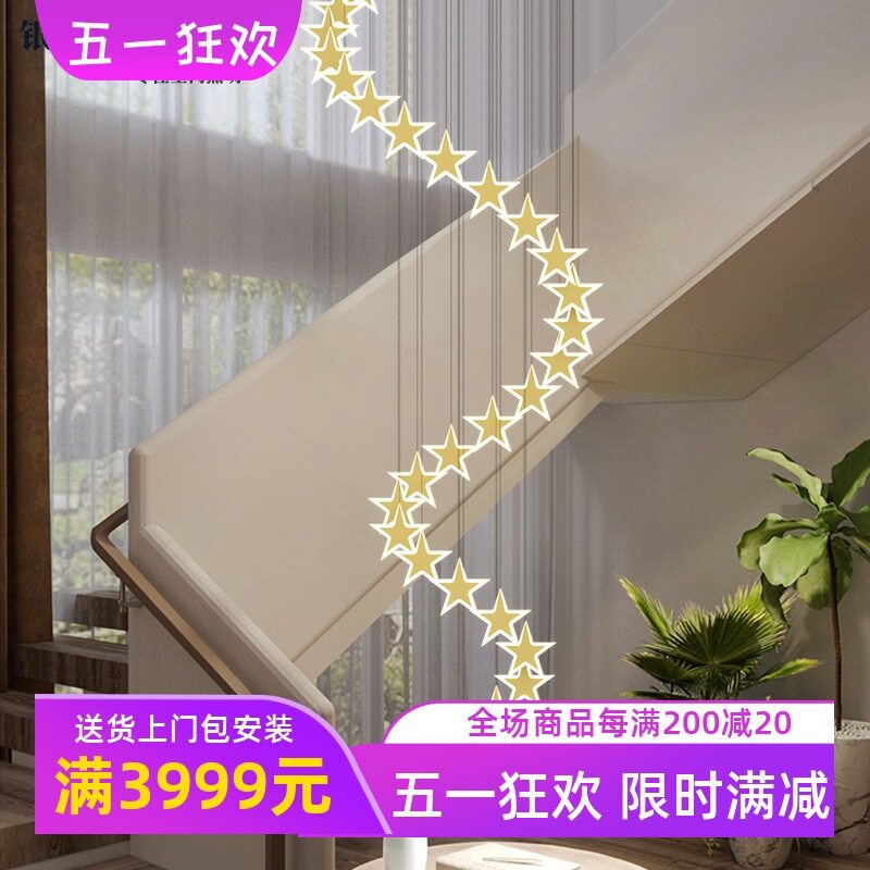 楼梯吊灯现代简约轻奢复式楼别墅loft客厅亚克力星星旋转长吊灯