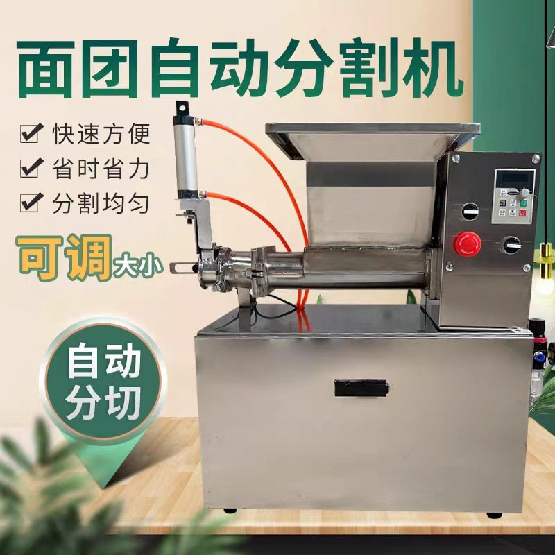 全自动面团分割机 商用切面团剂子机 面团分块机可换模具