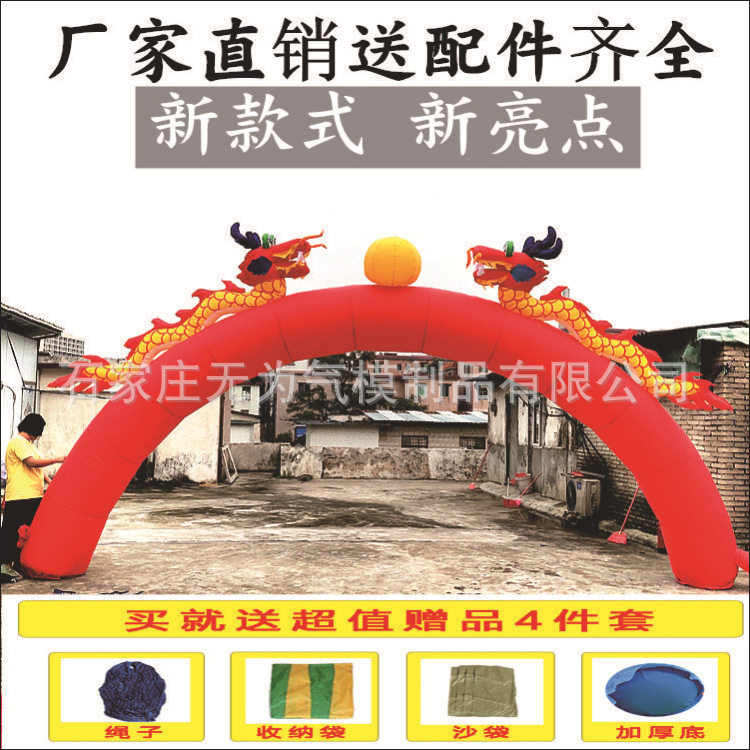 充气拱门工厂直销广告拱门婚礼庆典双龙拱门开业拱门充气彩虹门