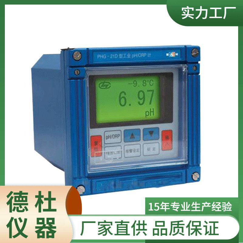 供应-PHG-21D型工业pH/ORP计