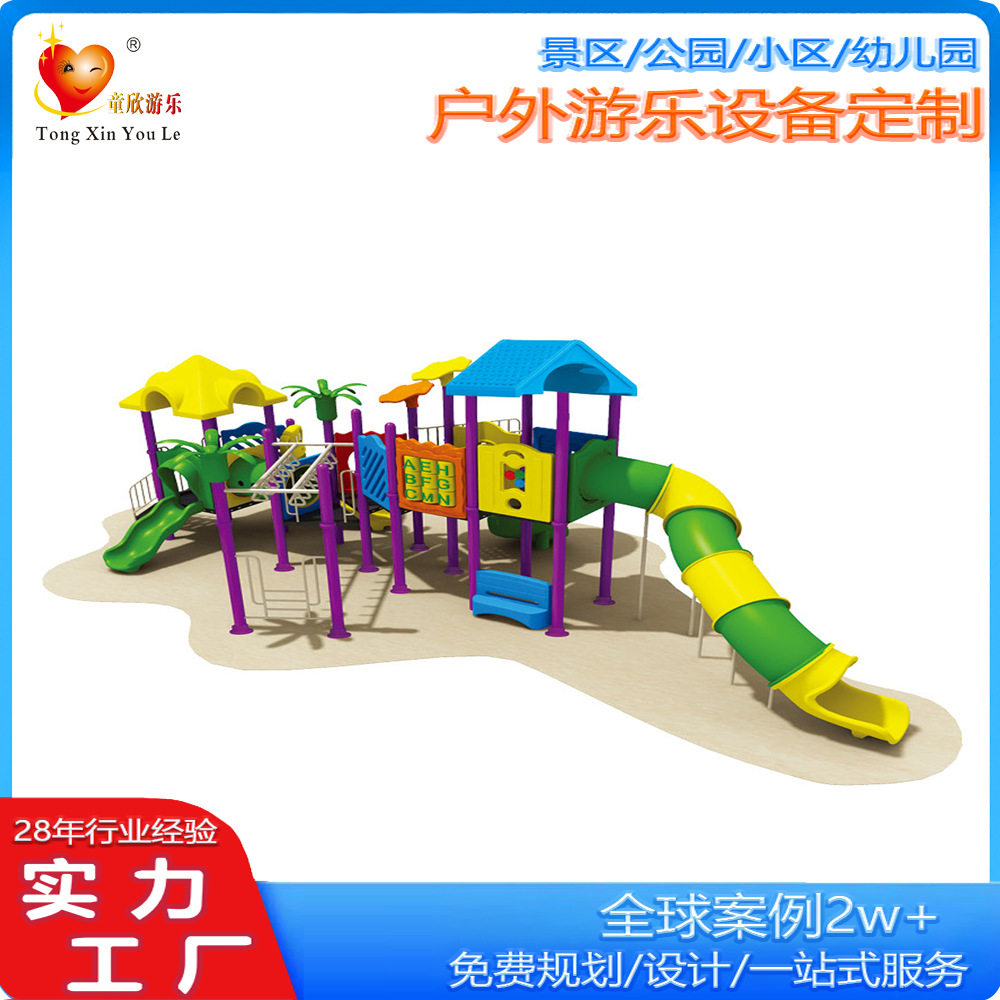 2026儿童幼儿园户外滑梯大型儿童室外公园树屋组合滑梯游乐设备
