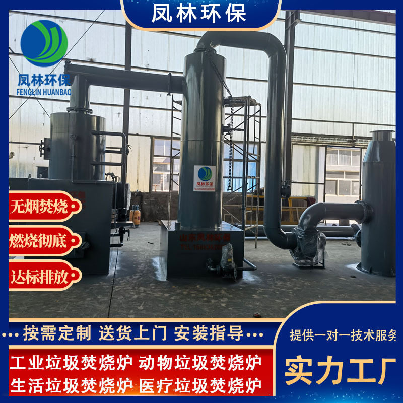 工业用小型5吨气化炉生活垃圾焚烧炉环保型无害化不锈钢处理设备