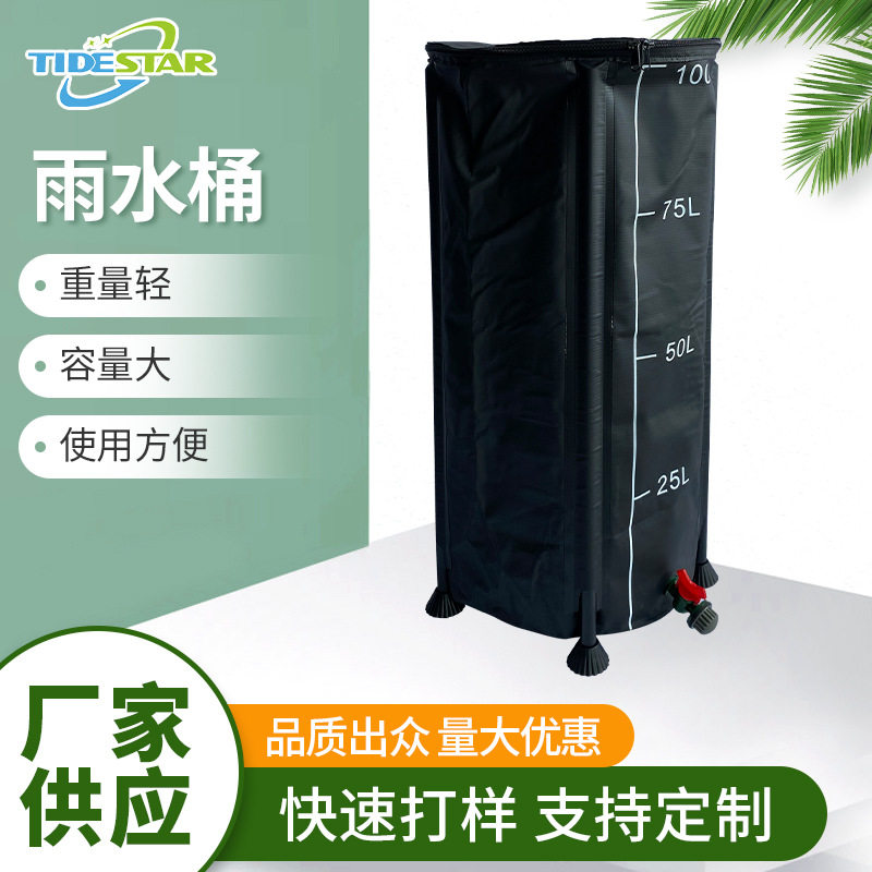 户外雨水收集储水桶折叠桶大容量带盖环保移动水箱批发可折叠