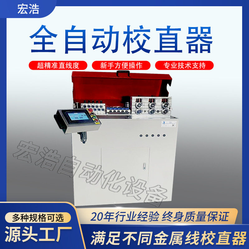 金属丝管材矫直器拉直器