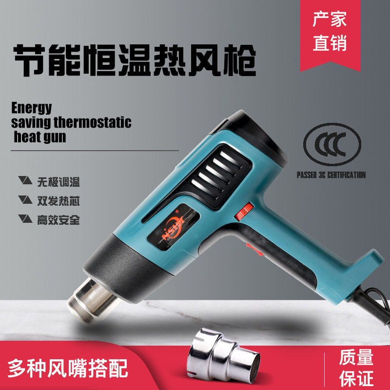 厂家直销1600W2000W调温热风枪工业热风枪汽车贴膜烤枪