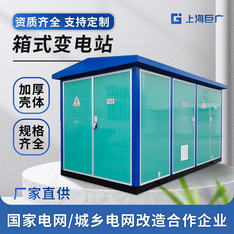 欧式630KVA预装式户外箱变