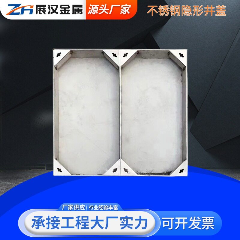 厂家批发201不锈钢隐形井盖方形装饰304雨水井盖双开窨盖板密封