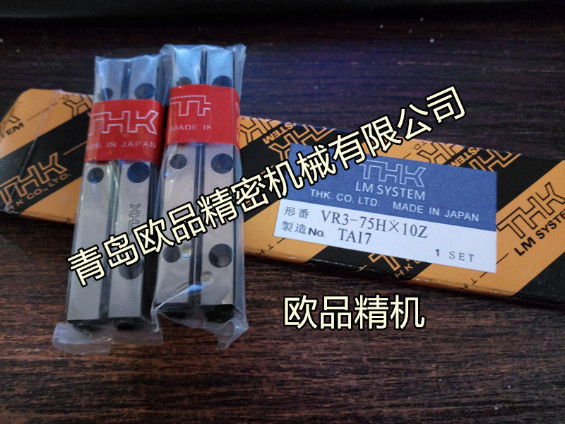 THKVR1-80X21Z1080T交叉滚子导轨VR1-80HX8Z