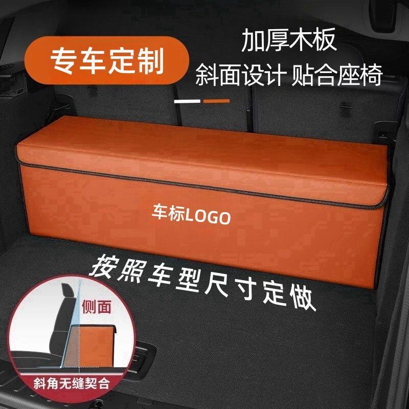 汽车斜面储物箱尺寸收纳箱可折叠加厚木板皮革防水置物箱高端