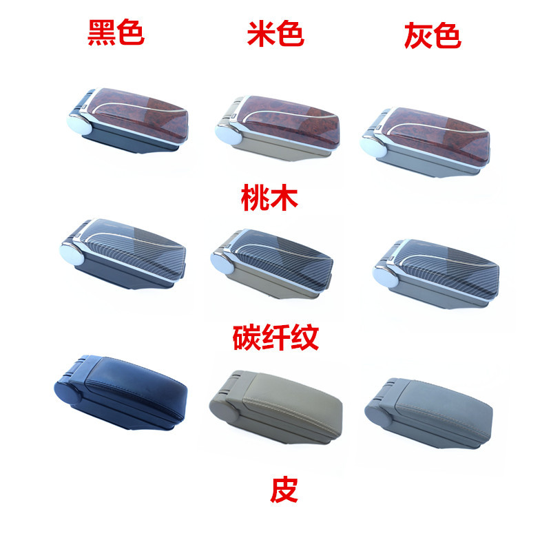 正品途观中央扶手箱改装