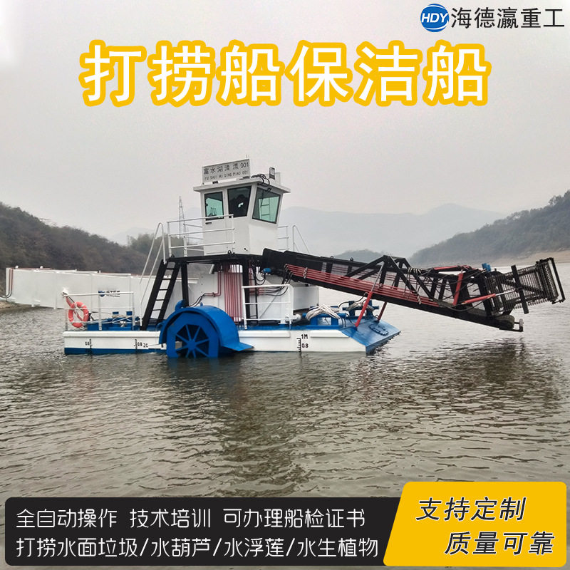河道清理水草打捞水面漂浮物收集清理湖泊垃圾打捞船割草船