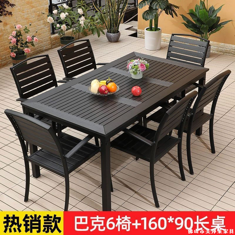 户外塑木防腐木桌椅组合