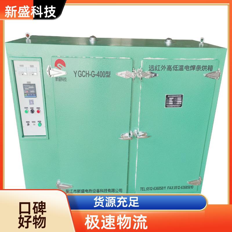 输油管道 高低温程控焊条烘箱 微电脑控制 YGCH型 顶部排气