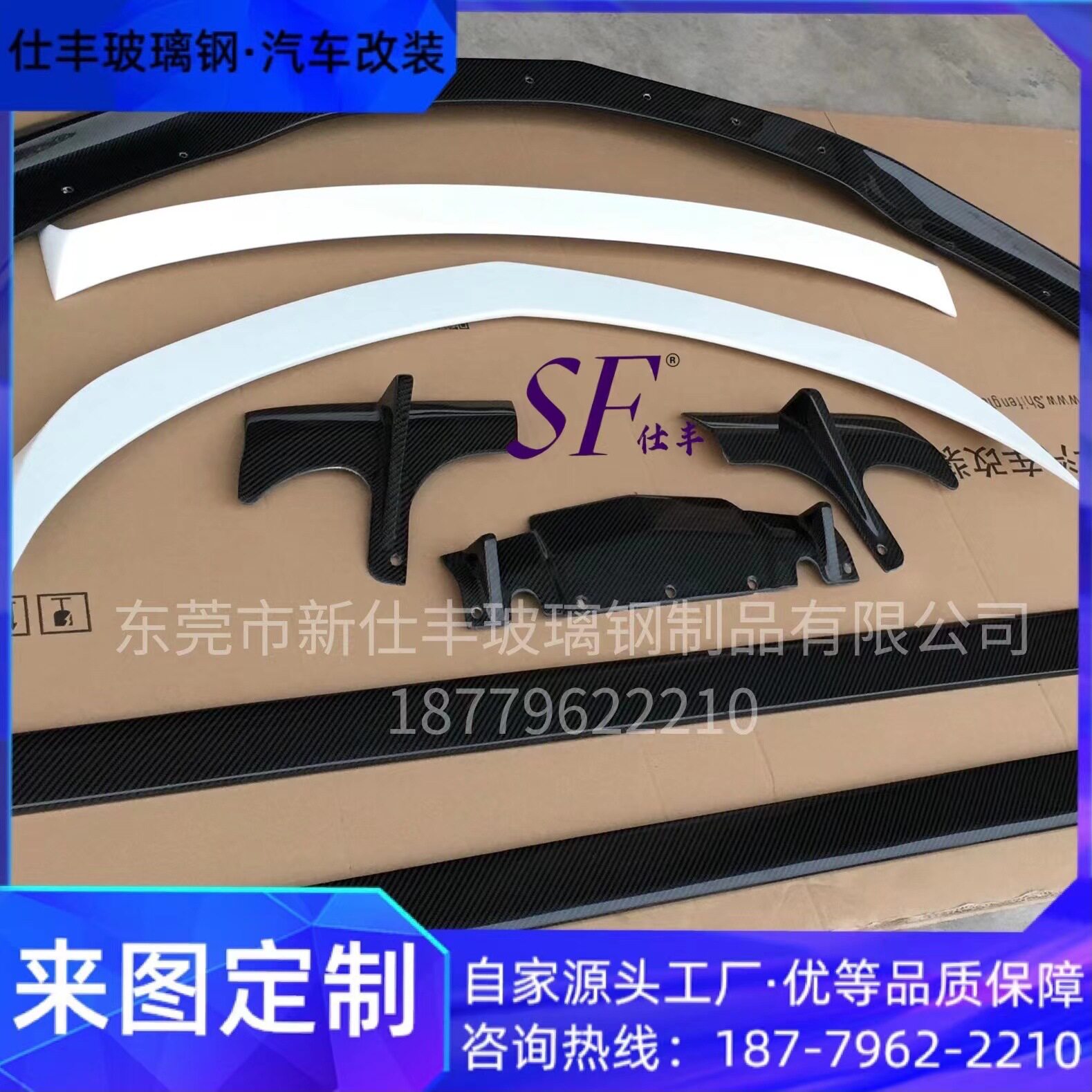 广东东莞厂家定制碳纤维保姆汽车改装配件大包围轮眉灯框中网机盖