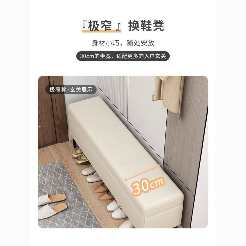 家用小户型门口极窄换鞋凳入户轻奢收纳凳长条沙发凳长方形床尾凳
