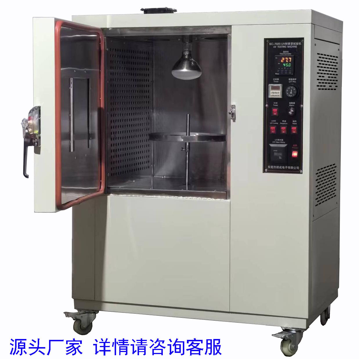塑胶耐黄变老化试验机   皮革橡胶耐黄变老化试验箱   300W灯泡式