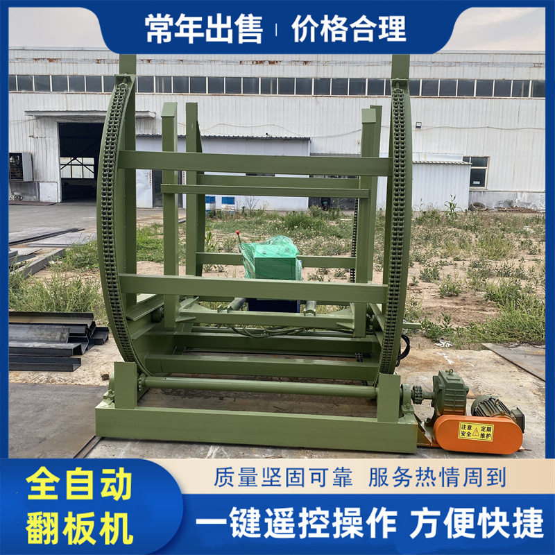 澳创集装箱全自动180度翻转机