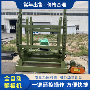 澳创集装箱全自动180度翻转机