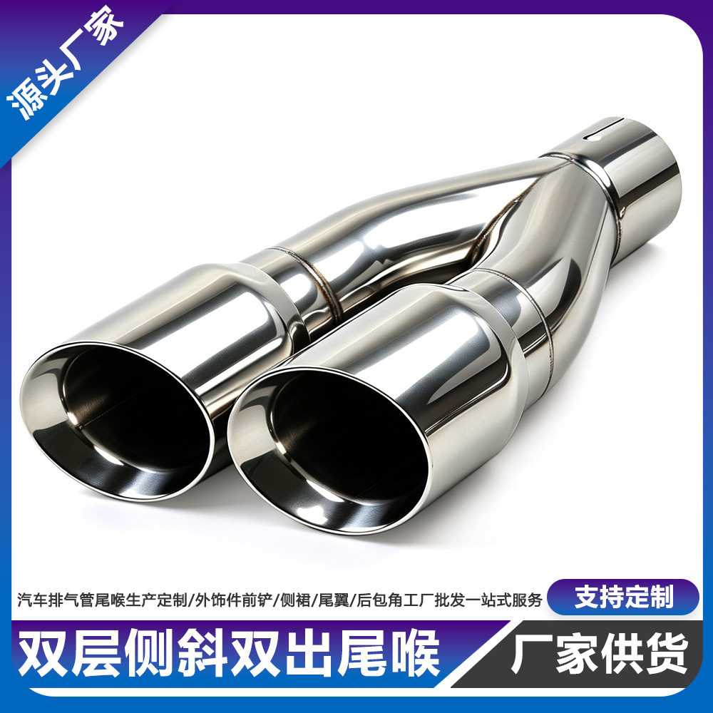 双出口不锈钢Y型尾喉80-102-406mm一出二双层侧斜卷边排气管尾喉