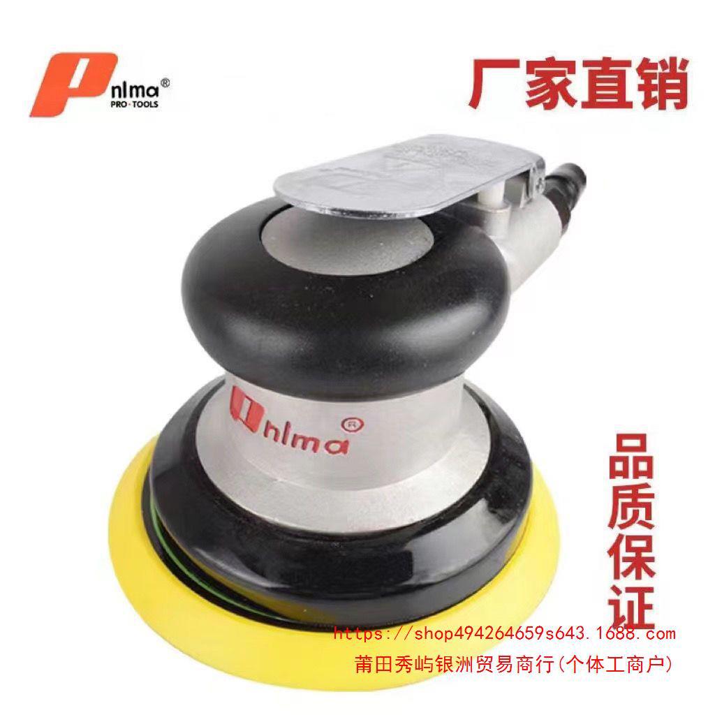 普力马5寸气动打磨机砂纸机小型抛光机磨光机干磨气磨机艾菲特