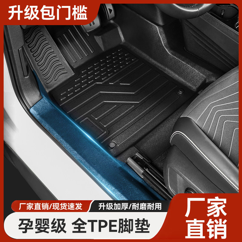 奇瑞瑞虎8专用tpe汽车脚垫瑞虎8PLUS/PRO全包围内饰改装全套脚垫