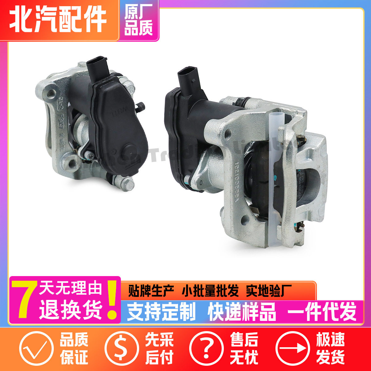 北汽新D50U5 U5 PLUS U5 BEIJING前后刹车分泵刹车制动卡钳原厂