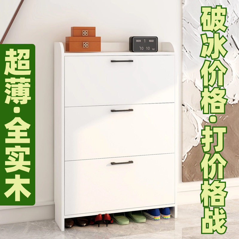 实木鞋柜超薄翻斗鞋架家用鞋子进门玄关小户型靠墙入户门口架子