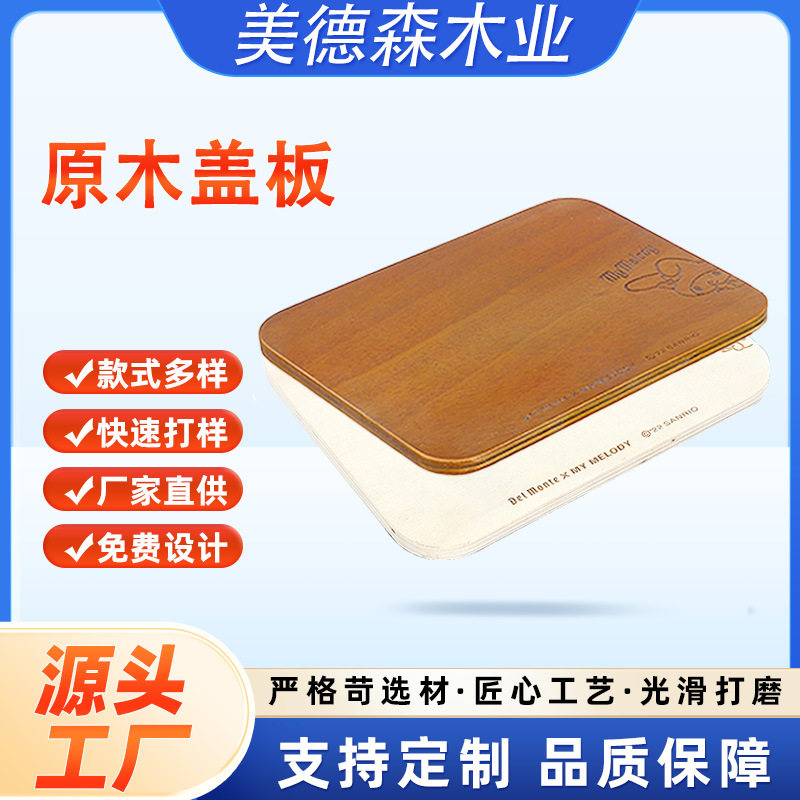 可印logo图案桌面板课桌椅面板中小学生课桌板按需加工原木盖板