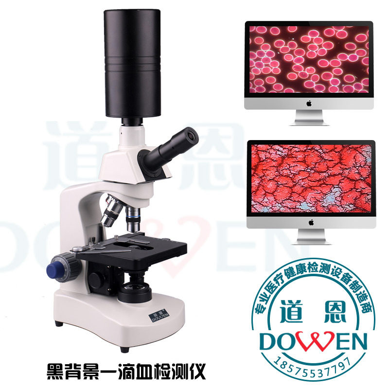 道恩黑背景超高清一滴血检测仪 水产养殖皮肤螨虫检测显微镜