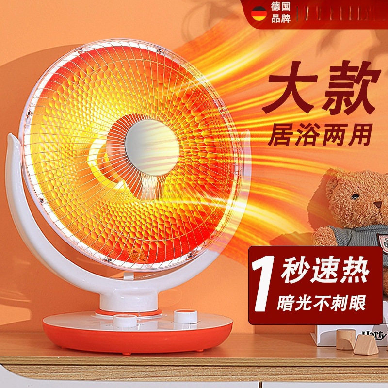 德国小太阳取暖器家用烤火炉电暖器桌下暖脚暖炉省小型电暖扇速热