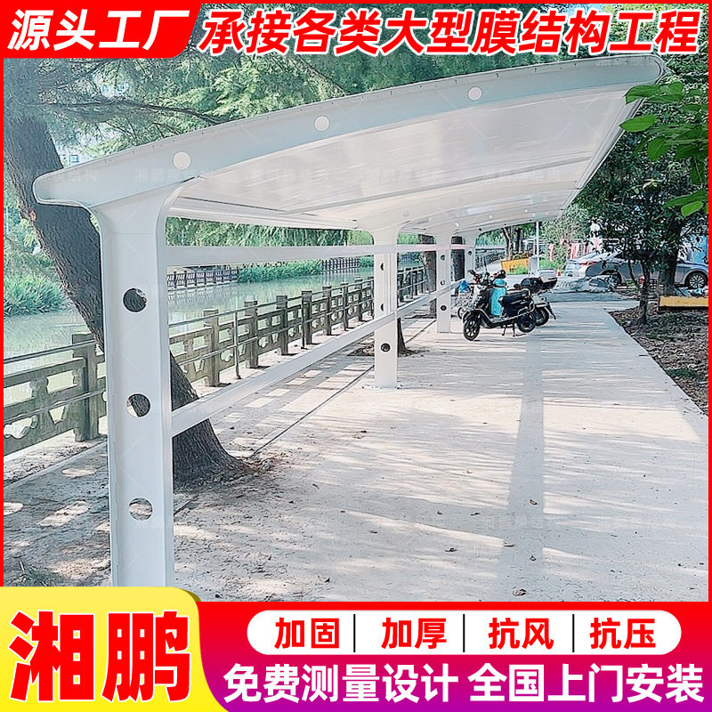 安装小区充电车棚 荆门膜结构电动车停车棚 工厂电动车停车篷雨蓬
