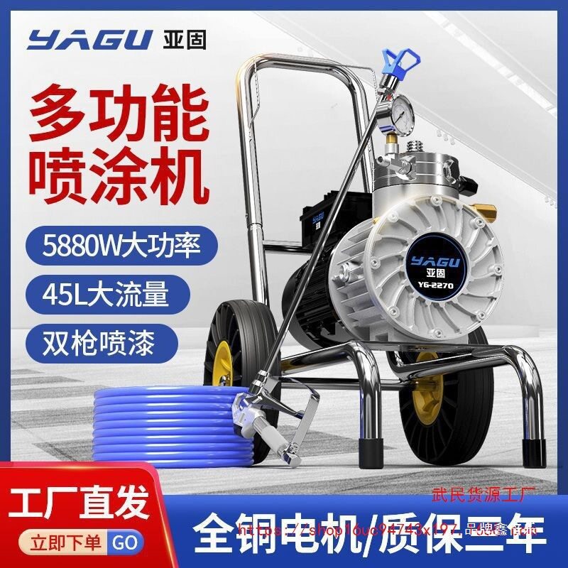 亚固高压无刷喷涂机内外墙涂料油漆乳胶漆电动喷漆机喷枪彩钢瓦