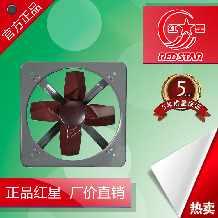 红星工业排气扇16/20寸大风量方型铁壳轴流排气机通风扇FA5-40(L)