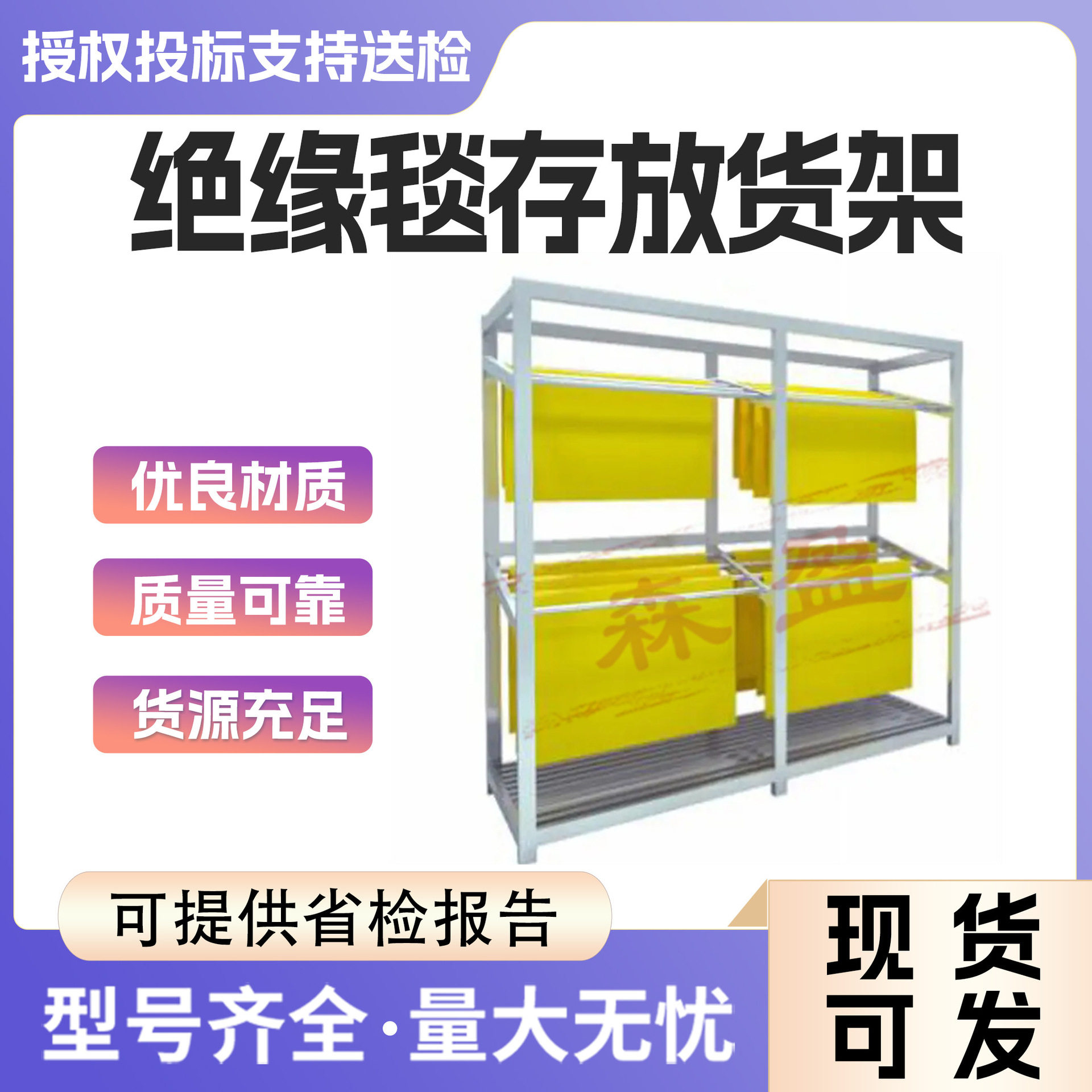 绝缘毯电线杆悬挂存放架