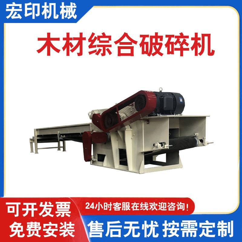 全自动模板粉碎机 木托板压缩板货架板破碎机除钉木质家具破碎机
