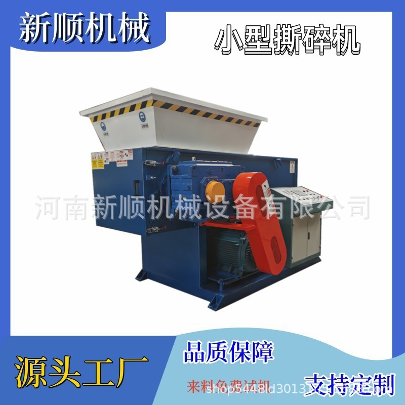 PE板材边角料单双轴撕碎机