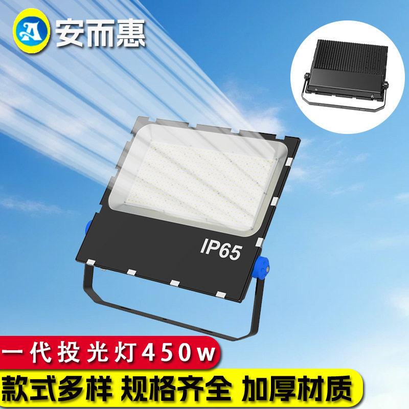 压铸投光灯外壳套件50-400W