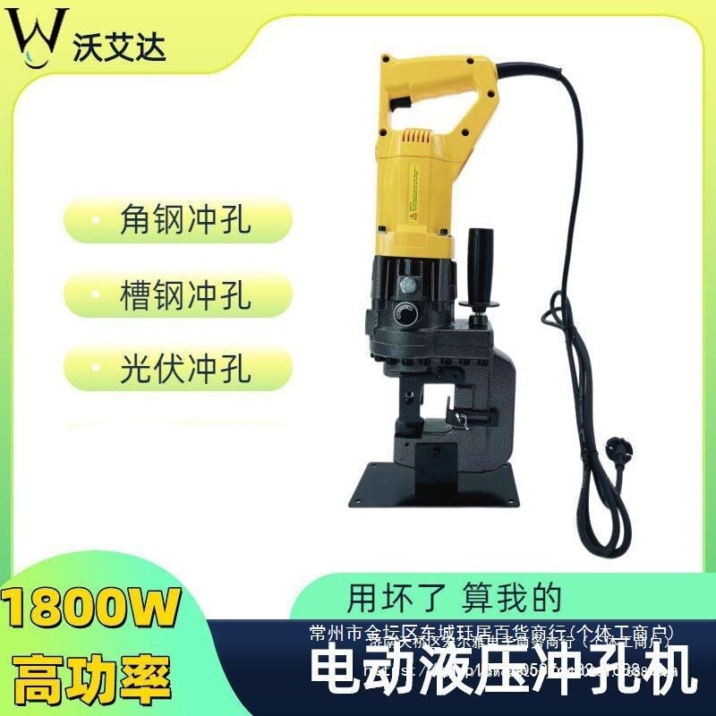 手提式电动液压冲孔机角钢角铁槽钢光伏支架C型钢打眼孔机开孔器