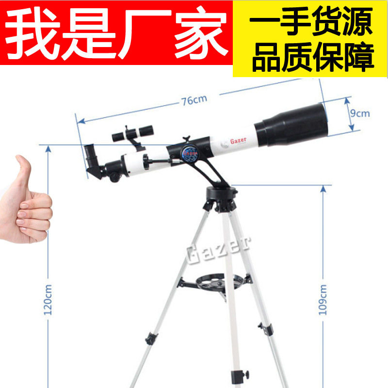 高倍高清金属目镜天文望远镜