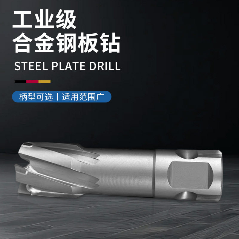 35mm深打孔开孔器硬质合金钻钢结构用工业级取芯钻空心钻头钨钢