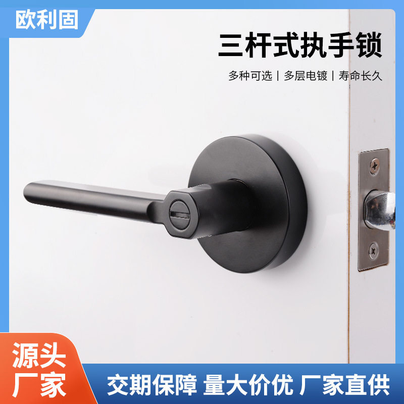 家装锌合金三杆执手锁室内卧室房门静音门锁酒店民宿单舌机械门锁