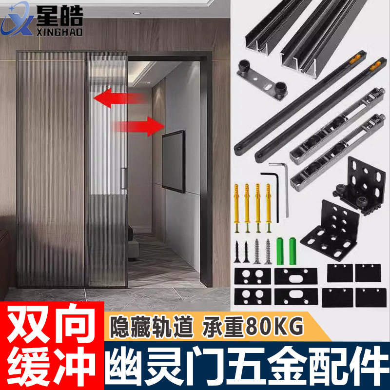 幽灵门隐形轨道专用五金配件双向缓冲吊滑轨道移门下滑轮无轨滑轨