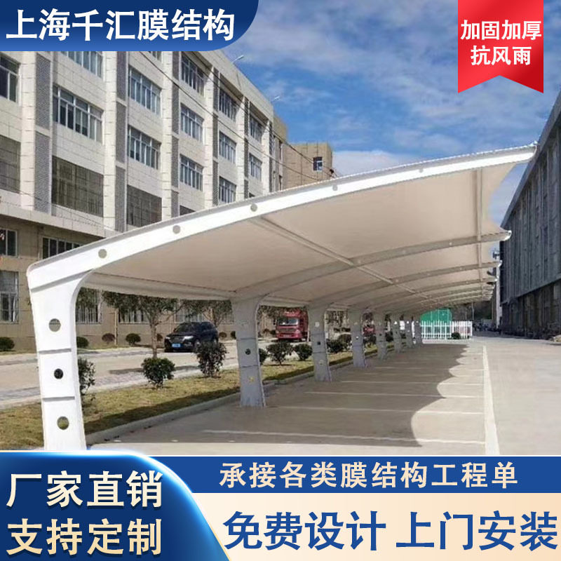 热销7字形膜结构车棚 停车篷 整体结构材料批发 膜布加工制作安装