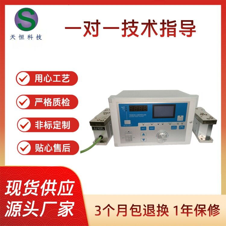 全自动恒张力控制器KTC828AC全自动张力控制器厂家