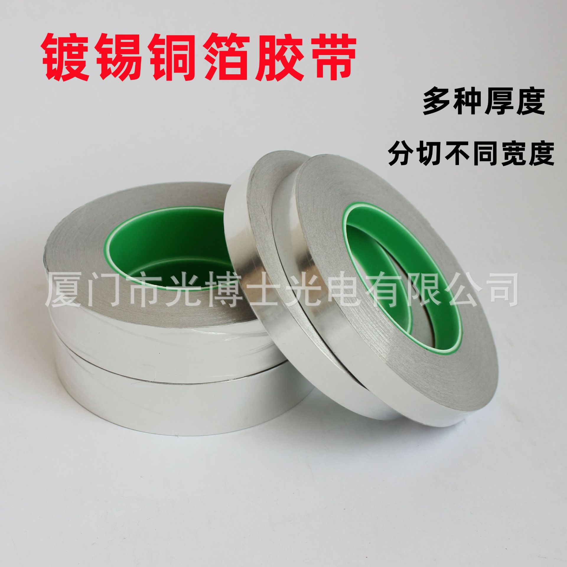 无铅镀锡铜箔胶带 双面导电 薄膜太阳能组件电流收集导电铜箔